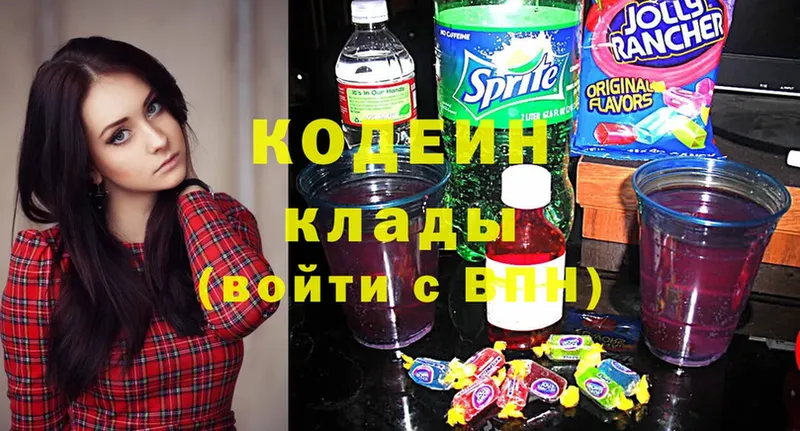 Codein Purple Drank  купить наркоту  Мичуринск 