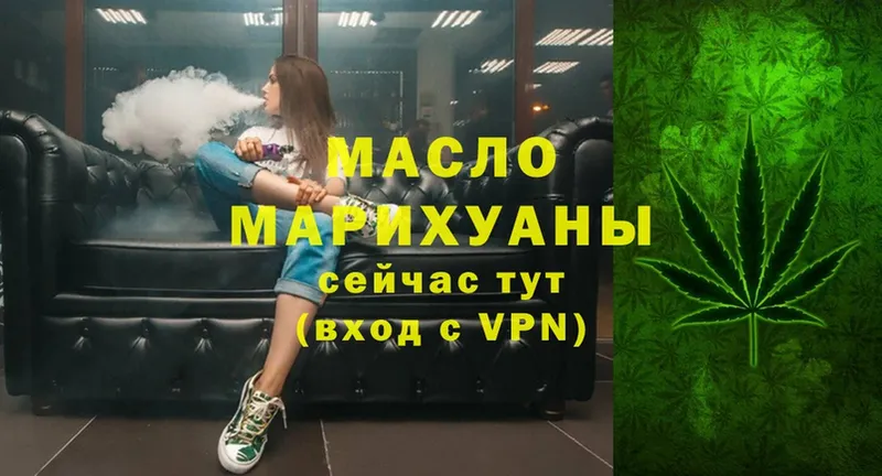 ТГК гашишное масло Мичуринск